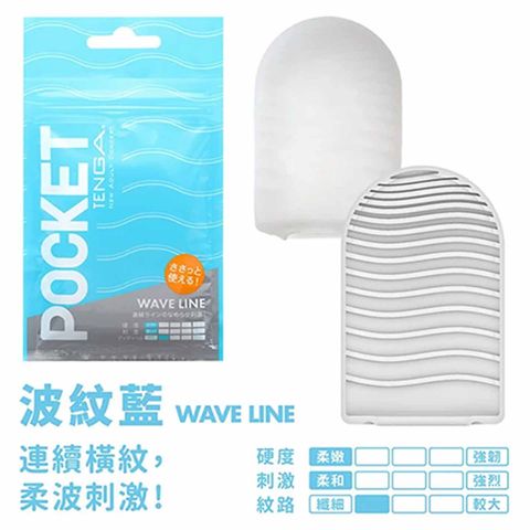 Tenga Pocket Wave Line 1 Piece
