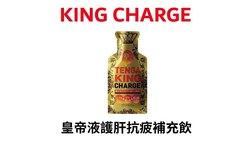 Tenga King Charge Men Supplement 1 Piece