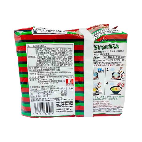 Ichiran Ramen Curly Noodles 133g x 5 [Parallel Import]