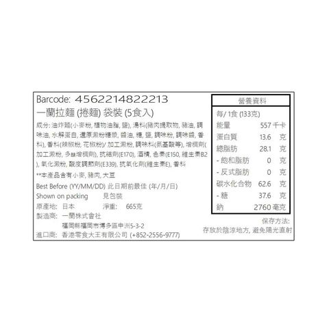 Ichiran Ramen Curly Noodles 133g x 5 [Parallel Import]