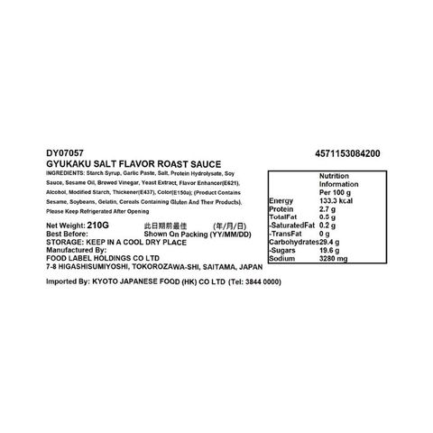 Food Label Gyu-Kaku Umasalt Sauce 210g