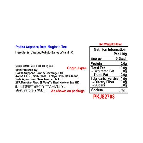 Pokka Sapporo Date Mugicha Tea 600ml [Parallel Import]