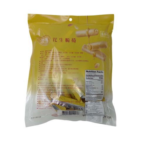 Sheng Xiang Zhen Peanut Crunch Rolls 140g [Parallel Import]