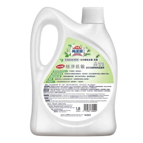 Magiclean Plant-Extracted Hypoallergenic Floor Cleaner 1.8L