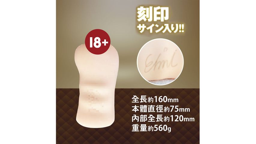 Papakey AV Actor Eimi Fukada Masturbator (Reusable) 1pc