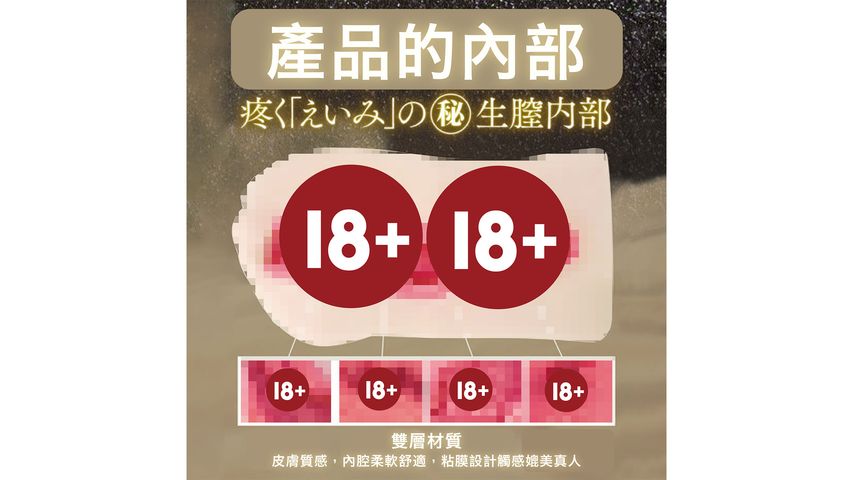 Papakey AV Actor Eimi Fukada Masturbator (Reusable) 1pc