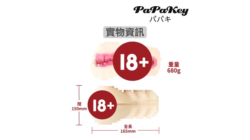 Papakey AV Actor Hashimoto Arina Masturbator (Reusable) 1pc