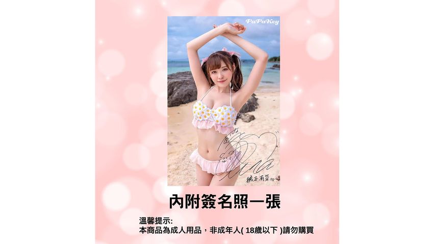 Papakey AV Actor Hashimoto Arina Masturbator (Reusable) 1pc