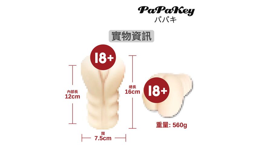 Papakey AV Actor Kawakita Saika Masturbator (Reusable) 1pc