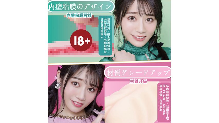 Papakey AV Actor Kawakita Saika Masturbator (Reusable) 1pc
