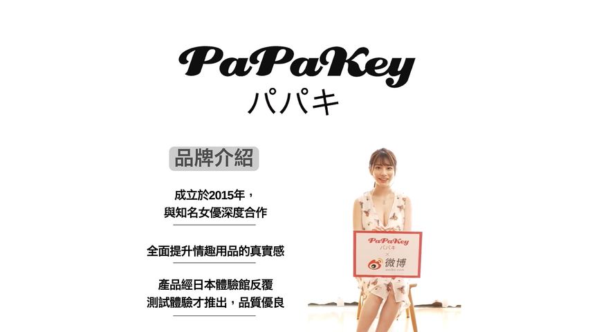 Papakey AV Actor Kawakita Saika Masturbator (Reusable) 1pc