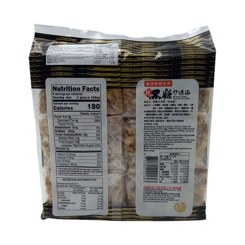 Jiufu Brown Sugar Sachima 227 g