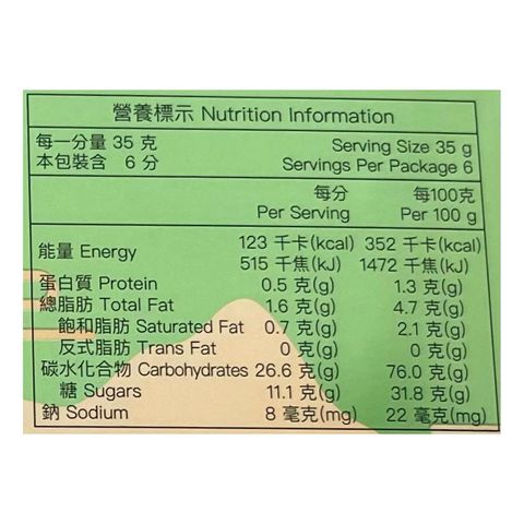 Fun TW Japanese Red Bean Mochi 210g