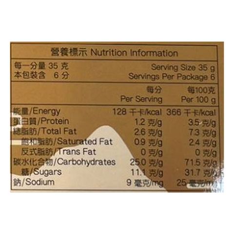 Fun TW Japanese Sesame Mochi 210g