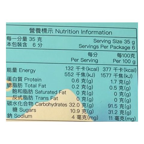 Fun TW Japanese Taro Mochi 210g