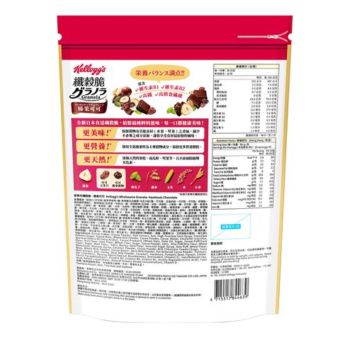 Kellogg's Granola Hazelnut Chocolate 300g