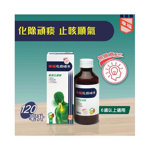 Fortune Mucaugh Oral Solution 120ml