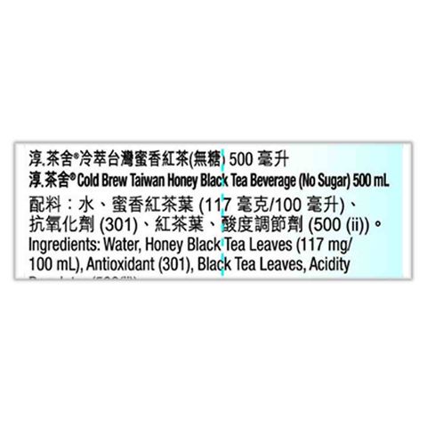 Authentic Tea House Cold Brew Taiwan Honey Black Tea Beverage (No Sugar) 500ml