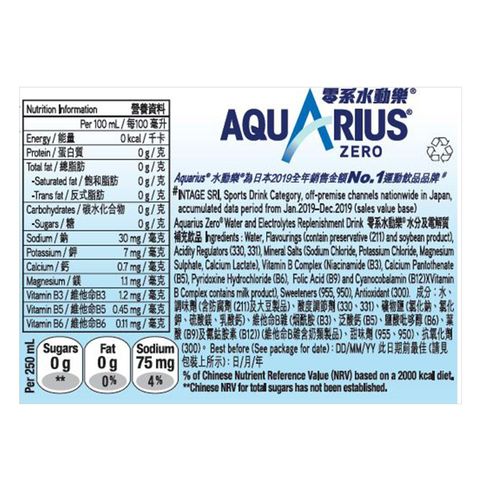 Aquarius Zero 500ml