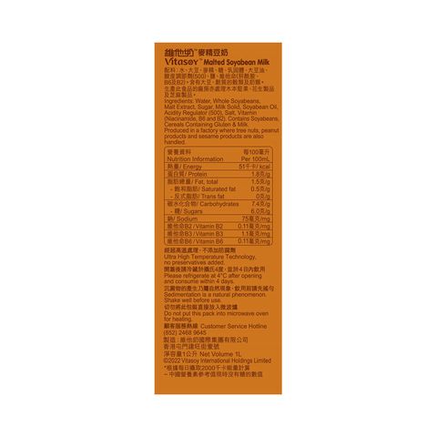 Vitasoy - Malted Soya Bean Milk 1L