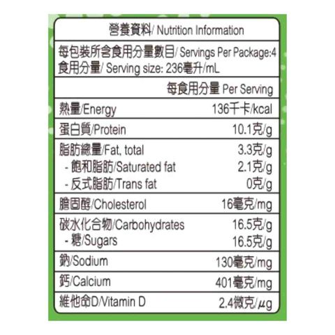 Vita Hi-calcium Low Fat Milk Beverage 946ml