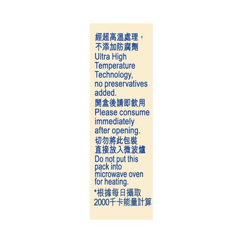 維他奶 原味豆奶 250ml x6