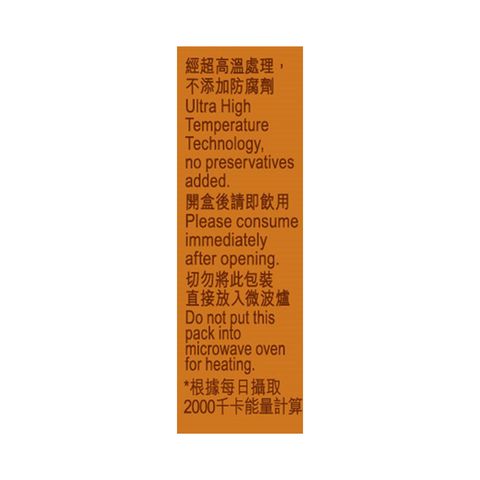 Vitasoy Malted Soya Bean Milk 250ml x6