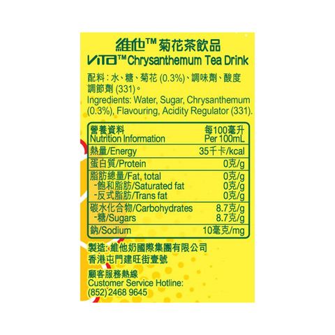 Vita Chrysanthemum Tea 250ml x6
