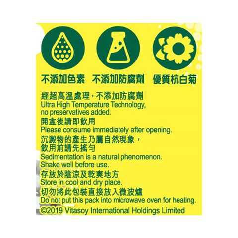 Vita Chrysanthemum Tea 250ml x6