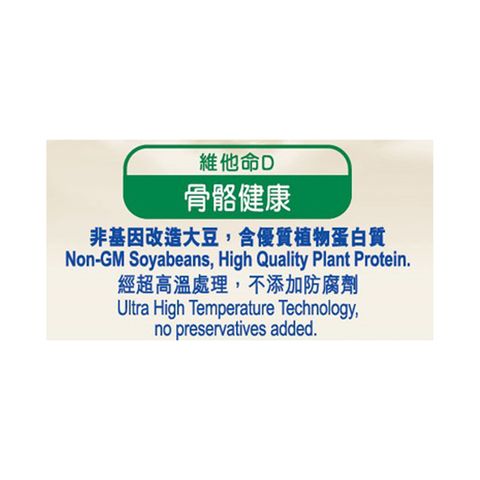 Vitasoy Calcium Original Soya Bean Milk 250 ml x6