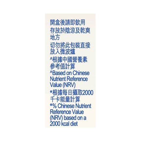 Vitasoy Calcium Original Soya Bean Milk 250 ml x6