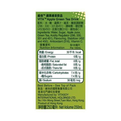 Vita Apple Green Tea 250ml x6
