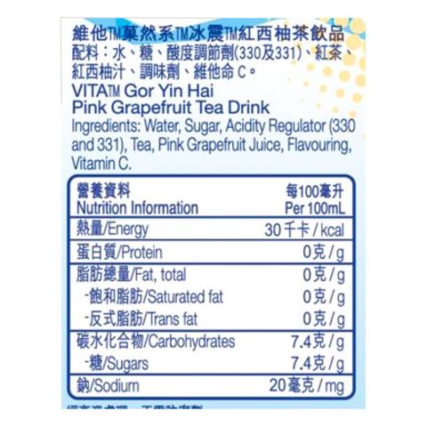 Vita Gor Yin Hai Icy Pink Grapefruit Tea Drink 250ml x6