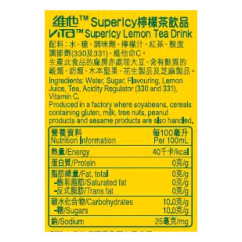 Vita SuperIcy Lemon Tea Drink 250ml x6