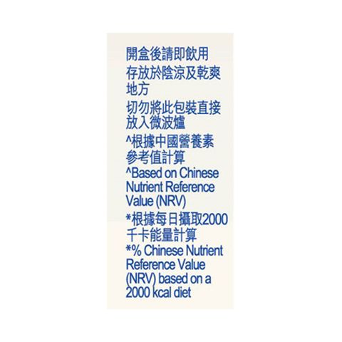 Vitasoy Calcium Oat Soya Bean Milk 250ml x6