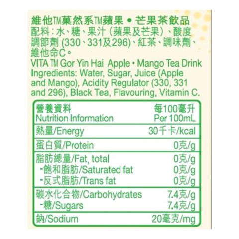維他 菓然系蘋果芒果茶飲品 250ml x6