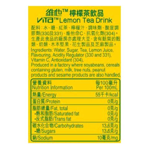 Vita Lemon Tea Drink 250ml x9