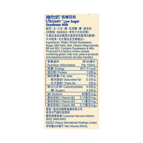 Vitasoy Low Sugar Soya Bean Milk 250ml x6