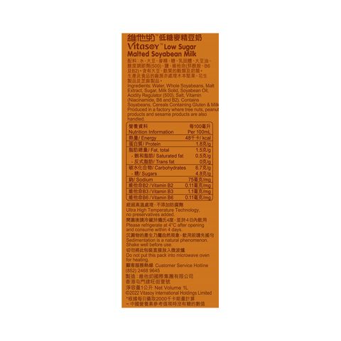 Vitasoy Low Sugar Malted Soya Bean Milk 1L