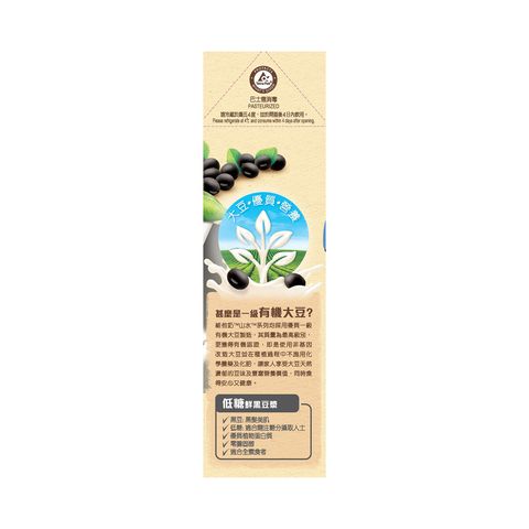 Vitasoy San Sui Low Sugar Fresh Black Soya Milk 946ml