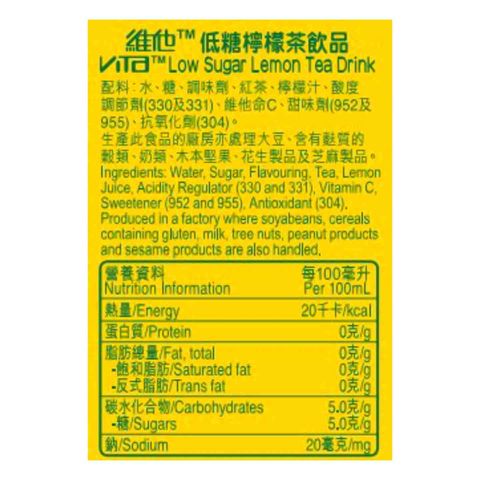 Vita Low Sugar Lemon Tea Drink 250ml x9