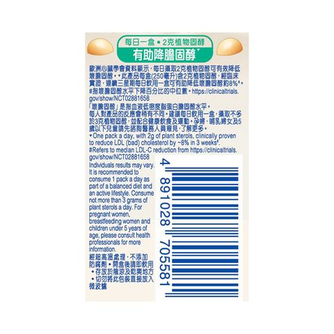 Vitasoy Calcium Plant Sterol Soya Bean Milk 250ml x6