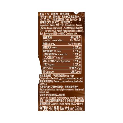 Vita Calcium Low Fat Milk Beverage 250 ml x6 (The new and old packaging will be shipped out randomly)