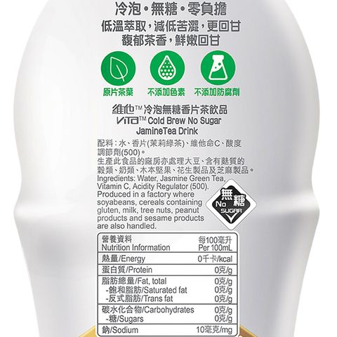 Vita Cold Brew No Sugar Jasmine Tea Drink 500ml (The new and old packaging will be shipped out randomly)