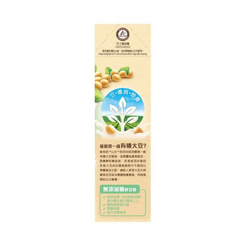 Vitasoy San Sui No Added Sugar Fresh Soya Milk 946ml