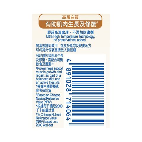 Vitasoy Calcium-Plus High Calcium High Protein Soya Milk 250ml x6