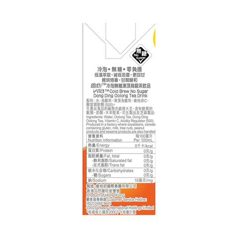 Vita Cold Brew No Sugar Dong Ding Oolong Tea 250ml x6 (The new and old packaging will be shipped out randomly)