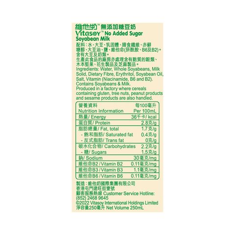 Vitasoy No Added Sugar Soybean Milk 250ml x6