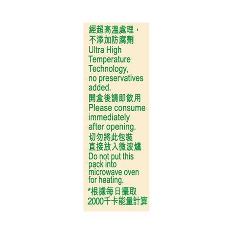 Vitasoy No Added Sugar Soybean Milk 250ml x6
