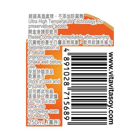 維  他 冷泡無糖鐵觀音茶 250ml x6 (新舊包裝隨機發貨)